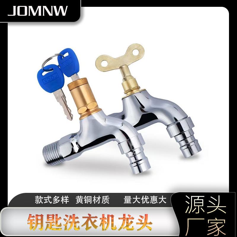 带锁水龙头钥匙分冷户外加