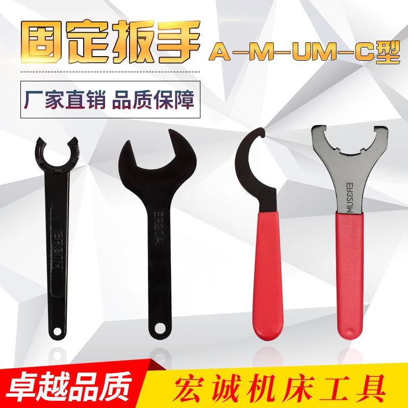 供应A型MU固定扳手ER刀