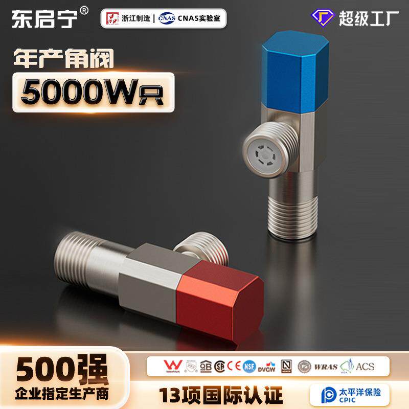 全铜潜水角阀艇冷热通用止逆三角阀纯铜家用球阀止水阀家用三角阀