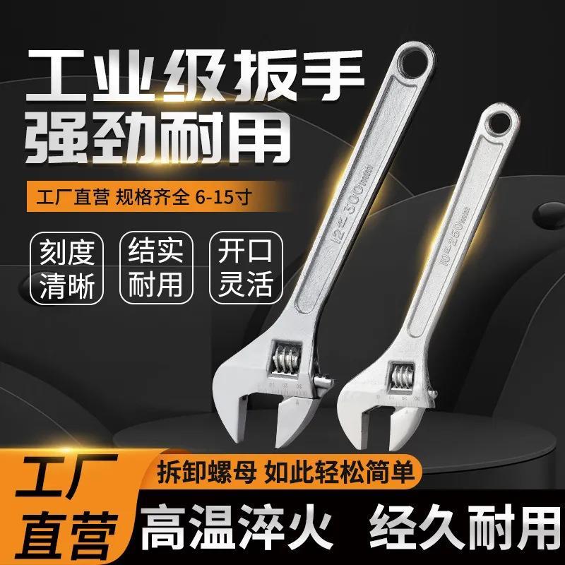 活动扳手 工业级活口扳手多功能家用大开口包胶扳手工具大全
