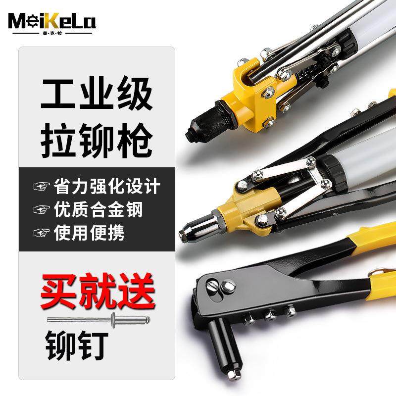 手动拉铆枪家用小型钉帽抢