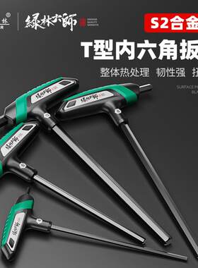 大师t型内六角扳手单六棱角扳手