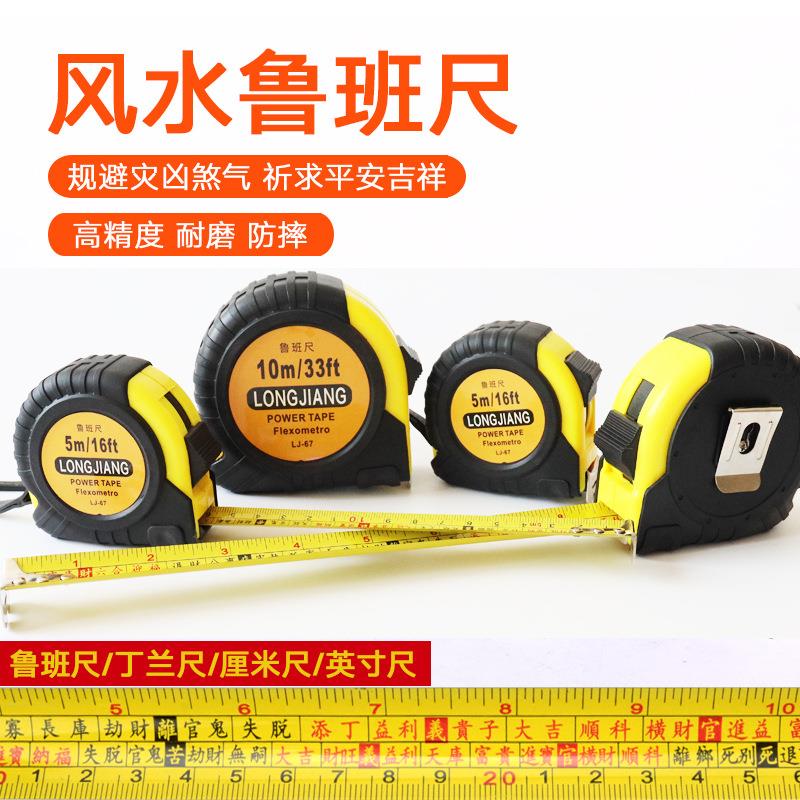 龙匠鲁班卷尺防摔高精度钢卷尺
