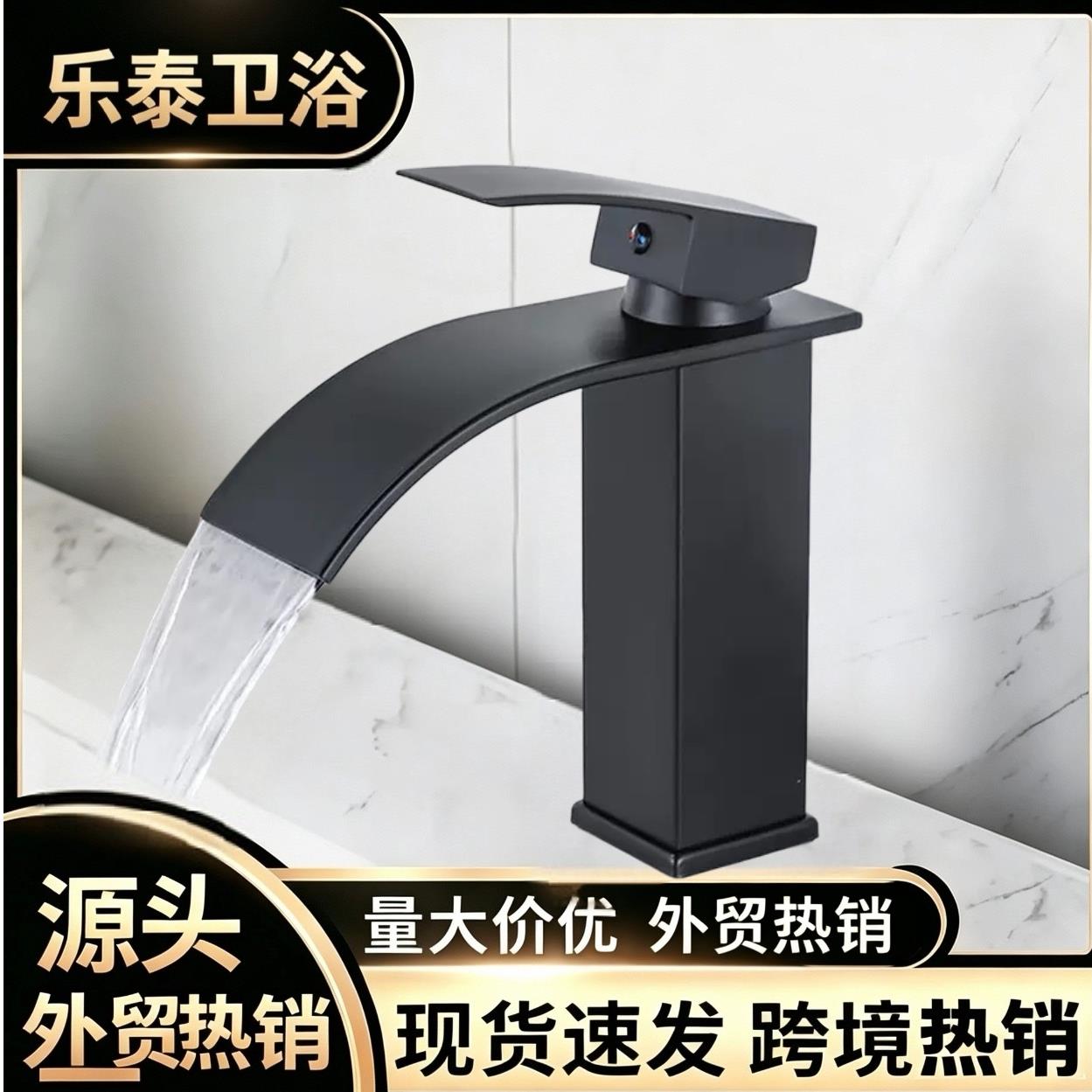 北欧黑色瀑布冷热水龙头洗