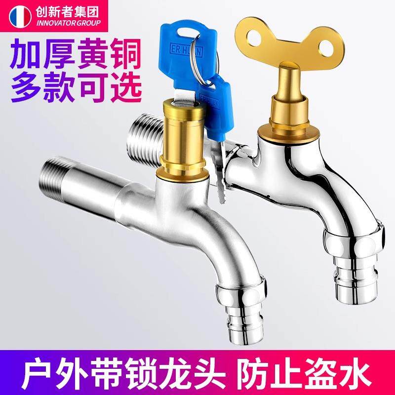 家用带锁水龙头户外防盗4