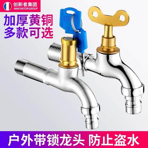 家用带锁水龙头户外防盗4
