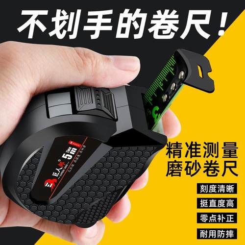 黑金碳钢荧光绿5米卷尺