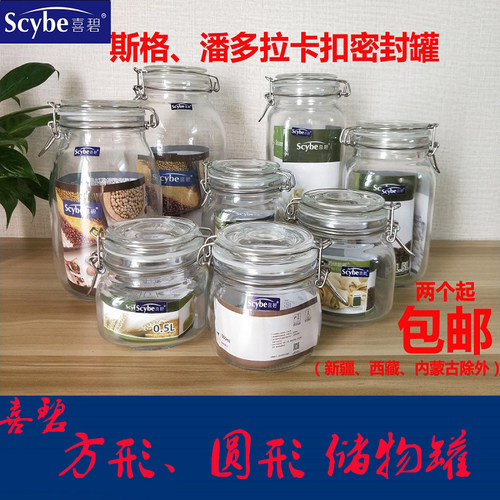 喜碧scybe潘多拉圆形两个玻璃盖