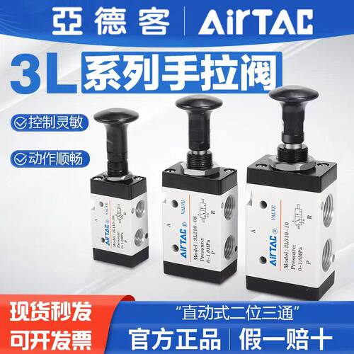 亚德客阀门3L310-10210-08