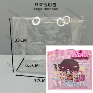 汪苏泷定制托特包PVC保护套包包防脏防水外套