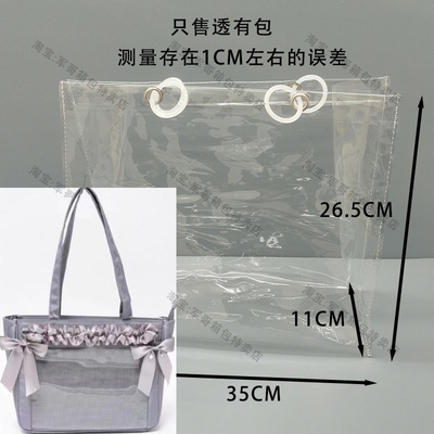 wego大肠痛s码托特包PVC保护套防尘防水包包diy痛包