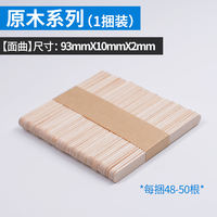 Ice cream sticks, Popsicle sticks, diy materials for kindergartens, tongue depressers, small wooden sticks, wooden sticks, colorful children's ice cream, wooden chips thumbnail 2
