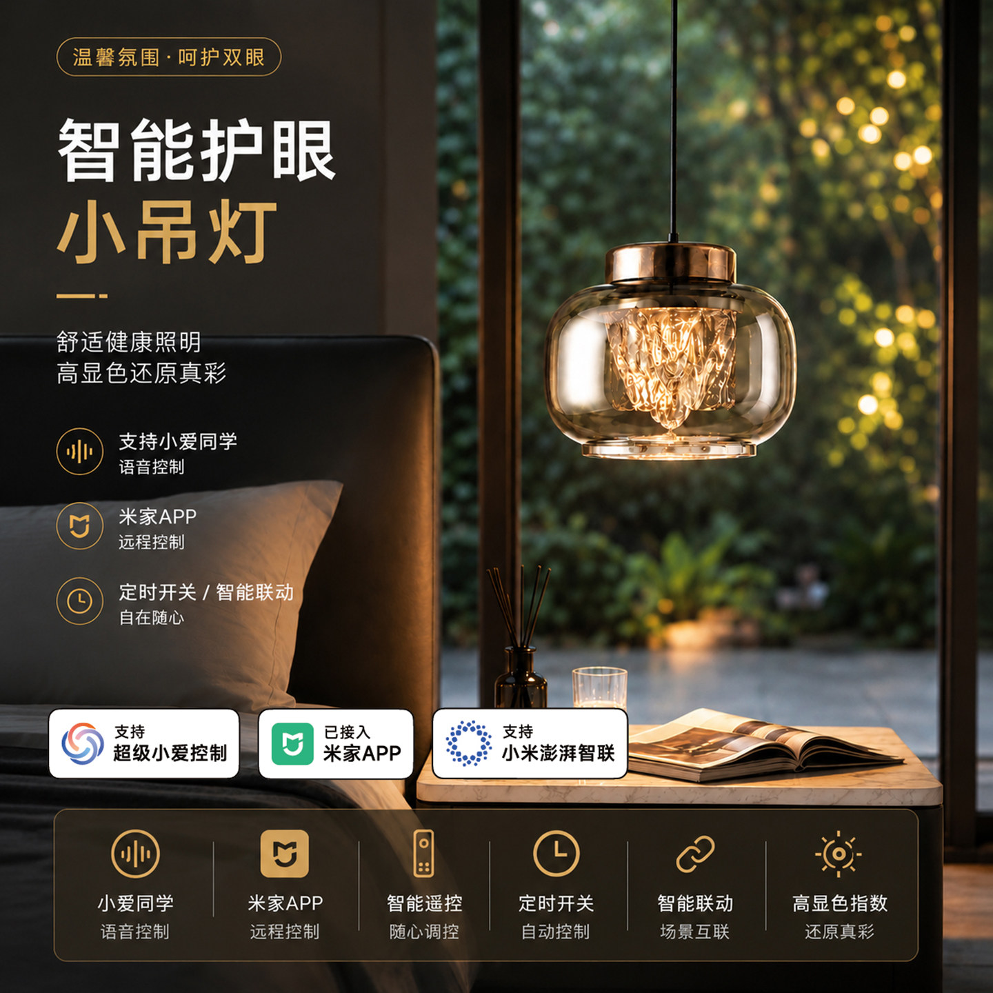 意式已接入米家APP卧室床头吊灯琥珀冰晶设计感悬浮升降玄关吊灯图片
