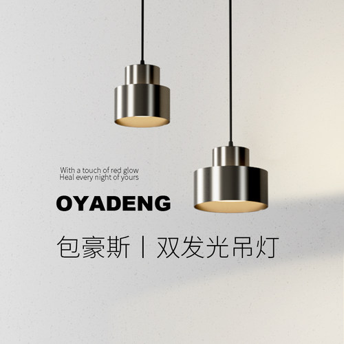 意式床头吊灯包豪斯北欧极简卧室双头高端简约黑色餐厅吧台小吊灯