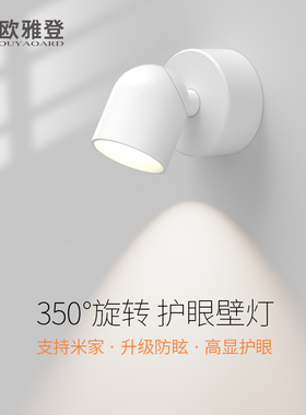 简约奶油风明装壁灯卧室床头阅读极简护眼可调角度led可折叠射灯
