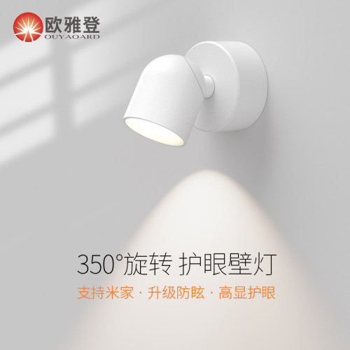简约奶油风明装壁灯卧室床头阅读极简护眼可调角度led可折叠射灯