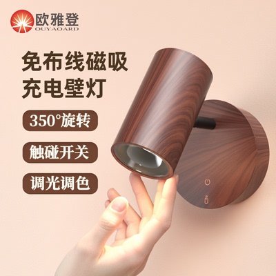 中古风免接线壁灯胡桃木色充电射灯新中式照画氛围卧室床头阅读灯