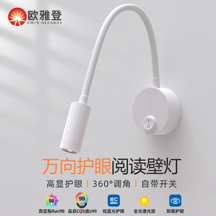 软管明装射灯卧室床头阅读灯万向可调角弯管照画酒店书桌护眼壁灯
