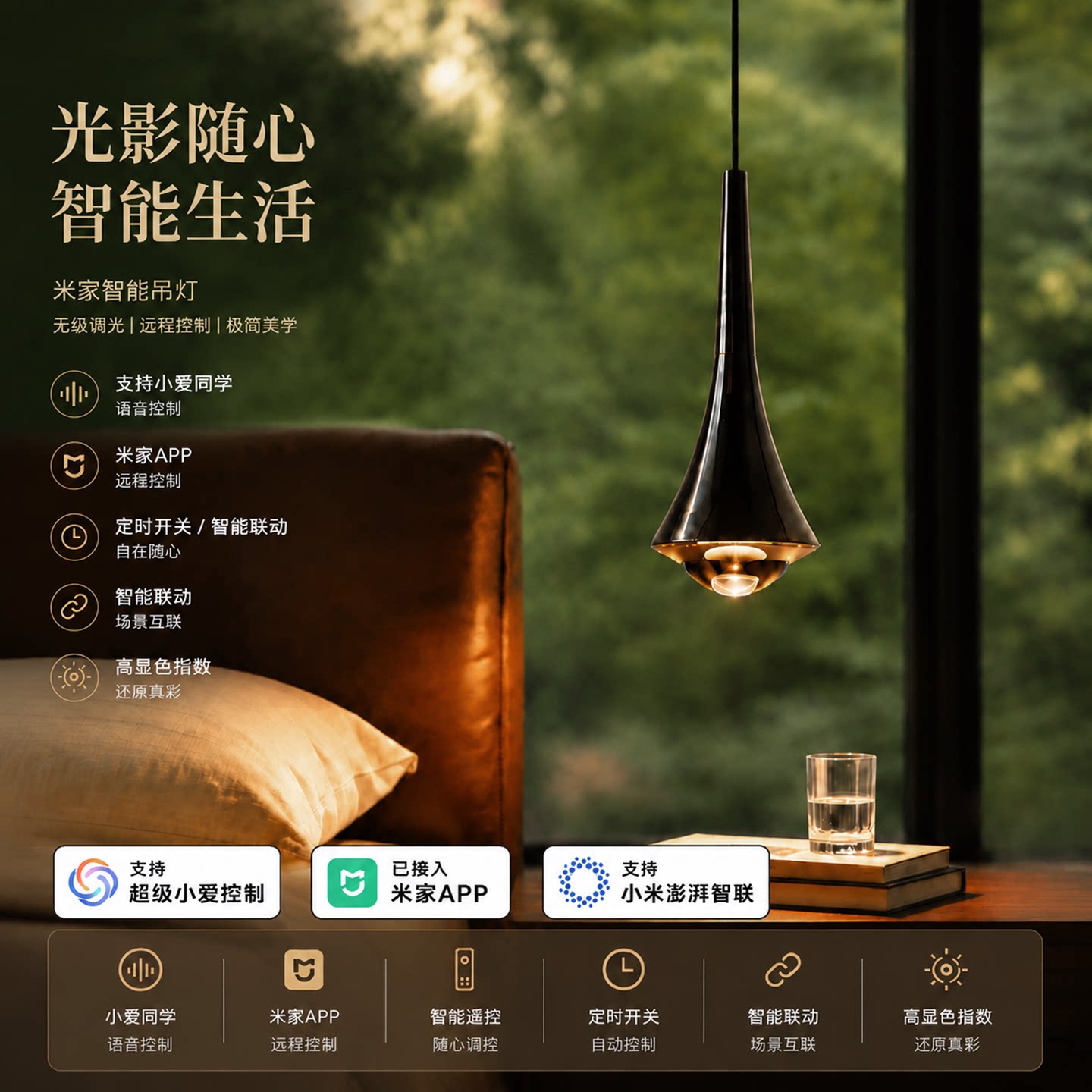 欧雅登已连接米家APP极简卧室灯图片