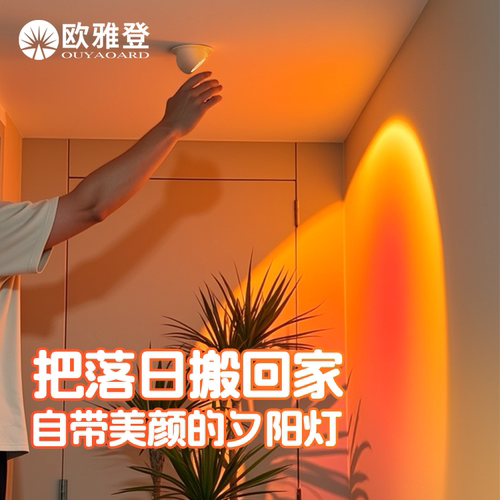 嵌入式射灯日不落玄关洗墙过道走廊照画可调角度网红氛围感夕阳灯