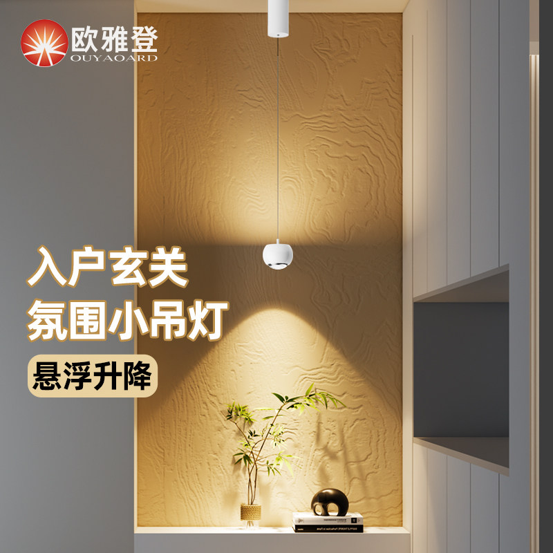 新款入户玄关小吊灯可升降简约氛围高级感客厅背景墙卧室床头灯,家装灯饰光源,床头/玄关/吧台/过道吊灯,淘宝优惠券,粉丝福利购,淘宝优惠卷