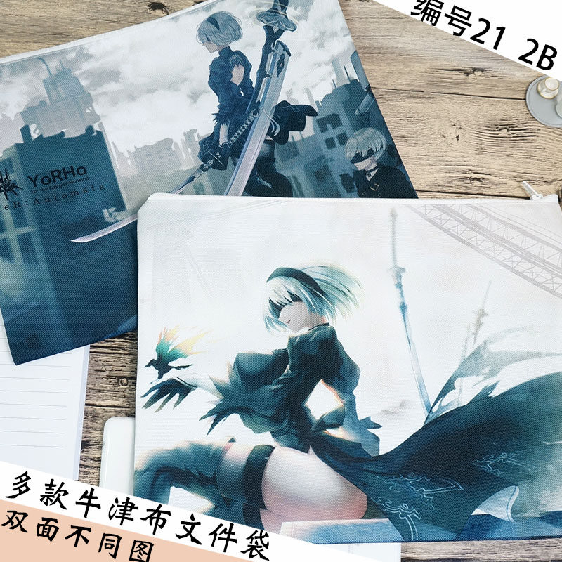尼尔的机械纪元2B小姐姐文件袋文件夹动漫文具周边试卷袋A4布袋子