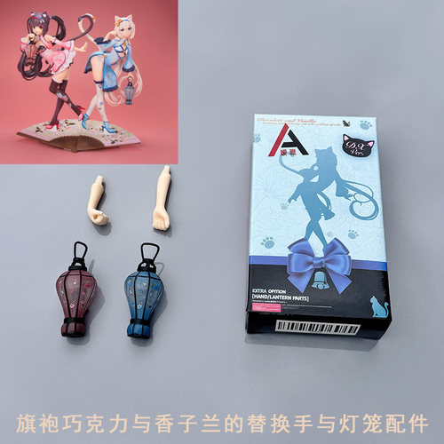 小提灯xh/ay旗袍猫巧克力与香子兰灯笼配件红蓝一对模型零件道具