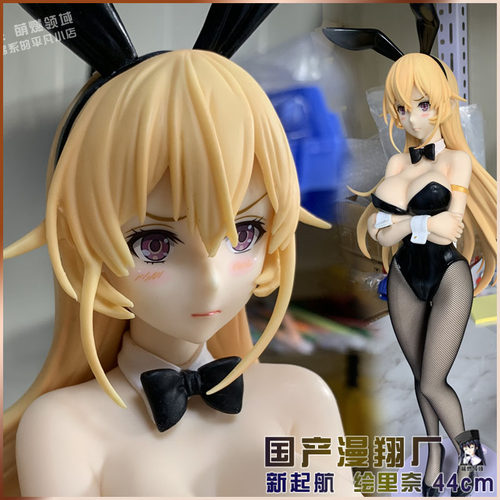 薙切绘里奈动漫食戟之灵总帅手办