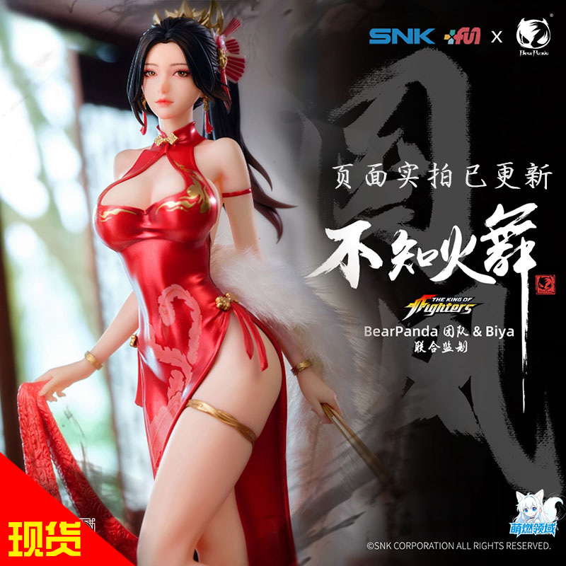 拳皇正版授权不知火舞1/6手办