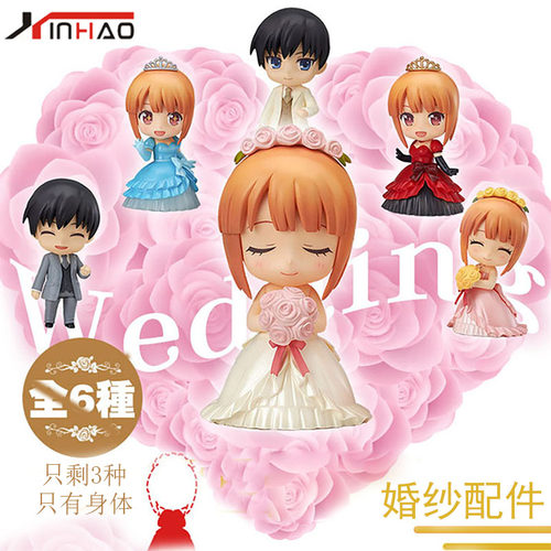 Q版手办婚纱礼服配件男女通用