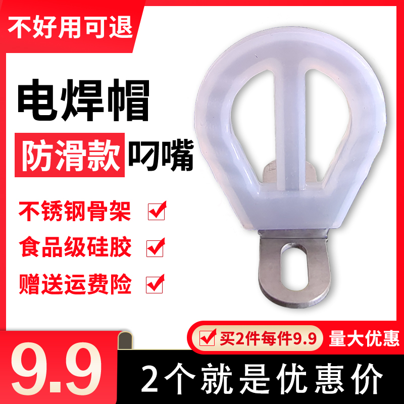 电焊专用防护面罩焊工面罩电焊帽电焊防护罩叼嘴咬嘴口叼防滑款 五金/工具 防护面罩 原图主图