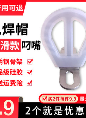 电焊专用防护面罩焊工面罩电焊帽电焊防护罩叼嘴咬嘴口叼防滑款