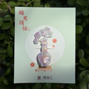 正品现货南京博物院文创梅有烦恼小发饰发夹纪念品礼品礼物