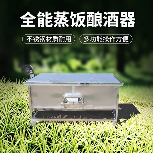 满盅花不锈钢蒸粮床摊凉床
