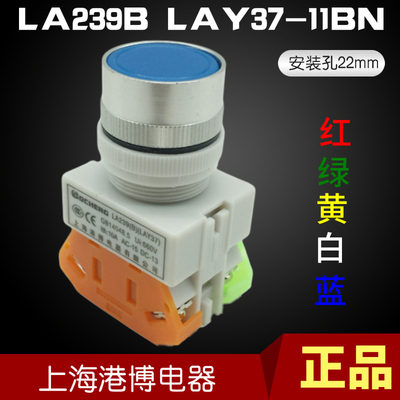 上海港博按钮开关lay37