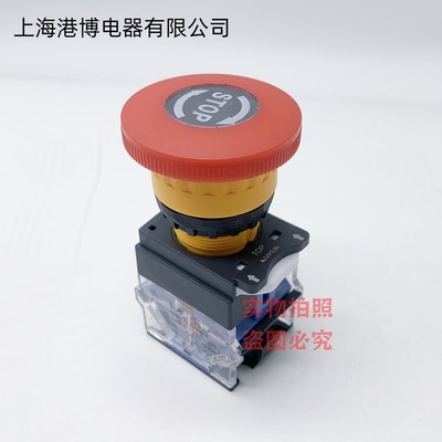 上海港博电器急停蘑菇头 LA38 LA239A-11ZS 红色急停旋转复位STOP