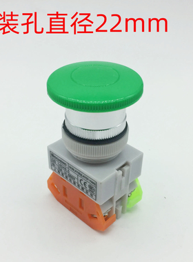 上海港博蘑菇钮Y090 LAY37 LA239B-11M瞬动自复蘑菇头 la125D明尔