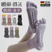 五指瑜内动伽袜子防滑业女普拉提室运健专身跳舞初学者AKE0861地