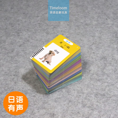 跨境日语英语Flashcard有声闪卡启蒙早教玩具恐龙插卡机益智学习