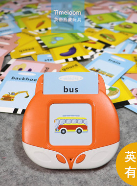 跨境英语启蒙FlashCards有声闪卡动物蔬菜职业车插卡机早教卡片机