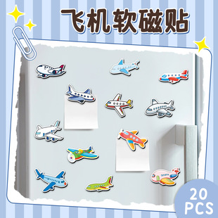 跨境Magnetic飞机磁性贴可爱创意卡通可爱创意冰箱贴磁吸装饰