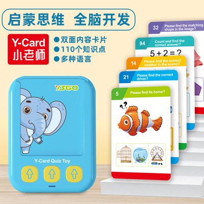 跨境英语俄语西语Flashcard有声闪卡插卡机早教机认知儿童玩具