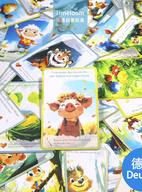 跨境德语启蒙Flashcard室内寻宝卡户外自然探索儿童游戏互动闪卡