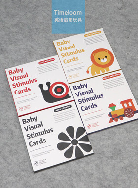 跨境VISUAL CARDS婴儿早教训练卡视觉激发黑白卡追视卡