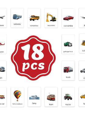 跨境英语启蒙Flashcard写实车辆闪卡动物形状水果早教认知抽认卡
