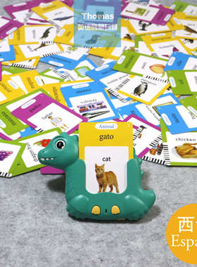 跨境西班牙语英语Flashcard有声闪卡恐龙插卡机早教玩具动物食物