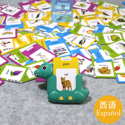 跨境西班牙语英语Flashcard有声闪卡恐龙插卡机早教玩具动物食物