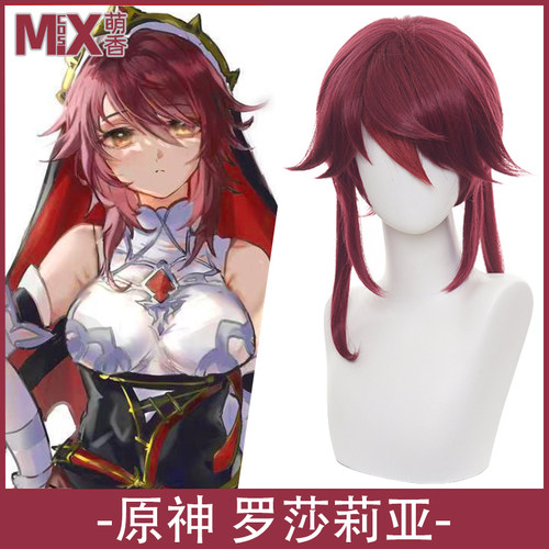 原神假发萌香家罗莎莉亚