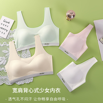 内衣女初中生无痕美背女大童发育期背心式文胸固定杯学生运动背心