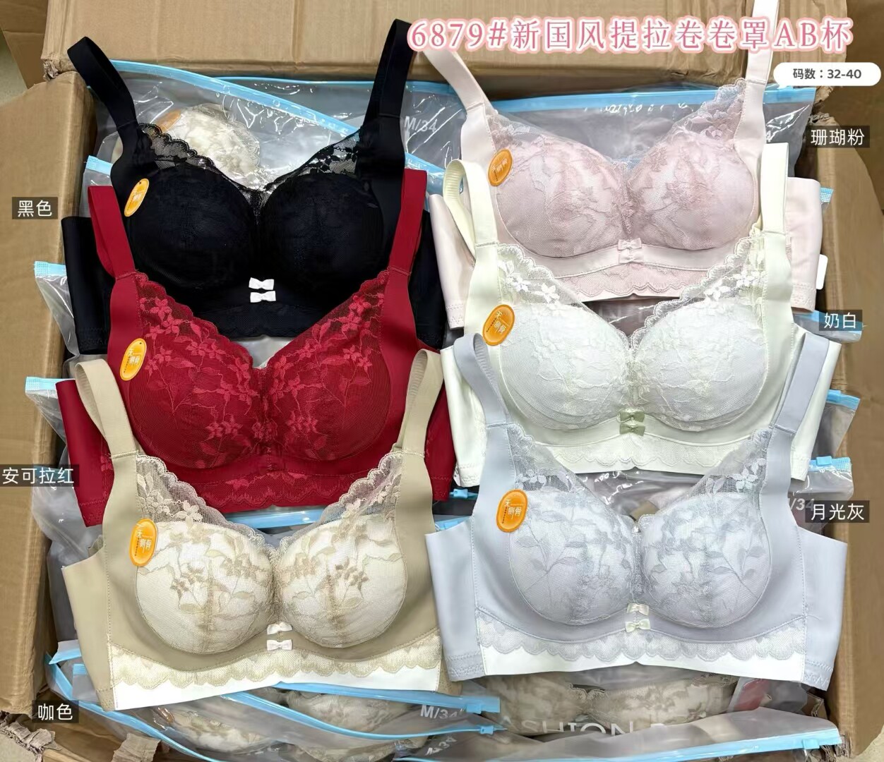 原创专柜正品6879新国风提拉卷卷罩AB杯小胸聚拢显大无侧骨中厚女